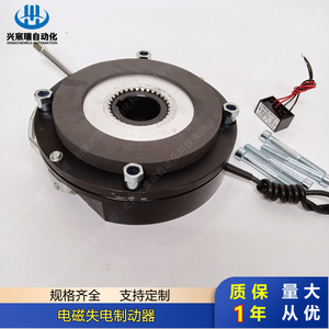 ระบบเบรกไฟฟ้าแม่เหล็กไฟฟ้าป้องกันไฟดับ Xingchenrui Automation รุ่น DLTZ3 220V IP54 สำหรับมอเตอร์เบรก - Product Image 4
