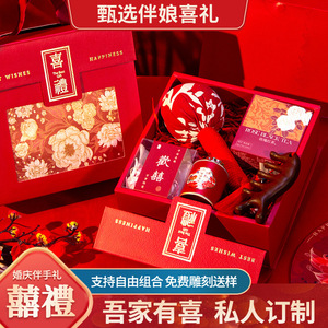 Set de Regalo de Boda Rojo de Lujo para Damas de Honor y Invitados, Caja de Regalo Personal Exquisita con Decoraciones Tradicionales para el Año Nuevo Chino - Product Image 3