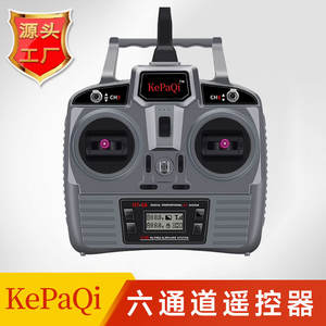 Récepteur PWM rechargeable KEPAQI 2.4GHT-6A pour modèles de télécommande d'avions, véhicules multi-axes et bateaux – Idéal comme cadeau - Product Image 5