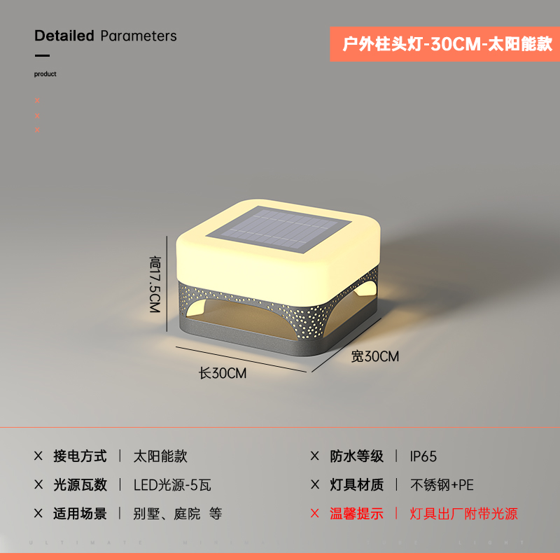 Black stainless steel solar model "30*17.5cm]