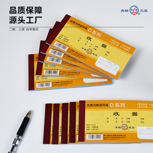 Libreta de Recibos sin Carbón Qinglian Serie D 54K, 2 Capas, Impresión Digital para Uso en Oficina - Product Image 5