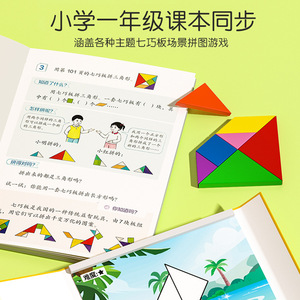 Puzzle Tangram magnétique 7 pièces avec 30 cartes, jouet éducatif pour enfants de 3 ans et plus, jeu d'apprentissage de la géométrie - Product Image 3