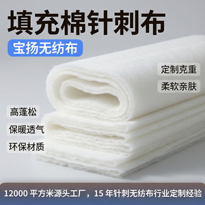 ผ้าไม่ทอแบบเจาะเข็ม Bao Yang หนา 50-300 กรัม/ตร.ม. กว้าง 1.6-2.4 เมตร วัสดุสำหรับบุผ้าในงานสิ่งทอภายในบ้าน - Product Image 4