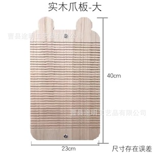 Planche à gratter pour chat en bois massif 40x1340x23mm, durable et fixe pour arbres à chat - Product Image 4
