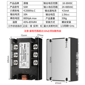 รีเลย์โซลิดสเตต Yuanhuang 10A 800Vpk กระแสสลับ ควบคุมด้วยกระแสตรง สำหรับใช้งานในอุตสาหกรรม - Product Image 1