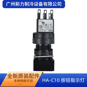 Interrupteur de commande à bouton-poussoir carré auto-réinitialisable IDEC HA-C10 24V Japon - Product Image 3