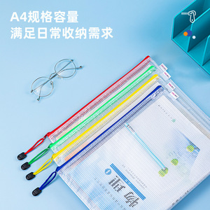 Deli Zippered <b>Document</b> Bag <b>A4</b> Transparent Mesh File <b>Folder</b> Office Supply - Product Image 3