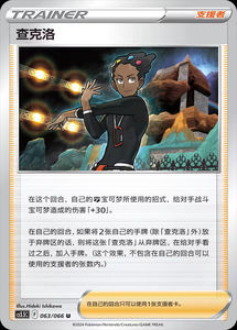 Cartes à collectionner Pokémon authentiques PTCG, pack <span class=keywords><strong>booster</strong></span> chinois Shadow Brilliance Cs55c, pack d'amélioration VSTAR Shadow Nexus 75 - Product Image 3
