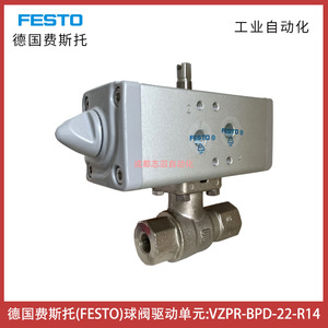   Unidad Actuadora de Válvula de Bola VZPR-BPD-22-R14 24V, Componente de Automatización Industrial - Product Image 3