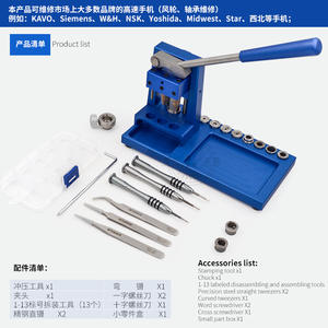 Outils de réparation de fraises dentaires pour pièces à main, comprenant des mécanismes de tête mini/standard/grande, des roues à aubes, des caractéristiques de démontage et d'assemblage - Product Image 6