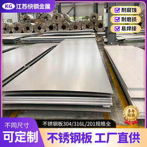Lámina de Acero Inoxidable Jiangsu Kuaigang 1000x2000mm Grado 304 Superficie 2B Uso Industrial Venta al por Mayor Personalizable - Product Image 2