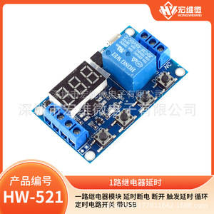 โมดูลรีเลย์ช่องสัญญาณเดียว Hongwei Micro พร้อมวงจรตั้งเวลาปิดเครื่องแบบหน่วงเวลา สวิตช์ 12V DC 5V พร้อมจอแสดงผลและปุ่มกด - Product Image 5
