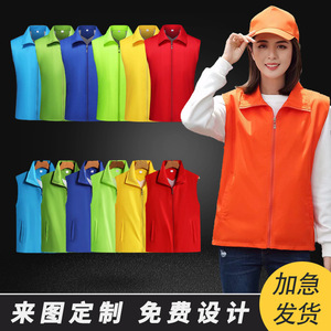 เสื้อกั๊กโลโก้แบบกำหนดเอง ชุดทำงาน สีพื้น โพลีเอสเตอร์ ชุดลำลอง สำหรับอาสาสมัคร โฆษณา สมาชิกงานปาร์ตี้ สาธารณประโยชน์ - Product Image 2