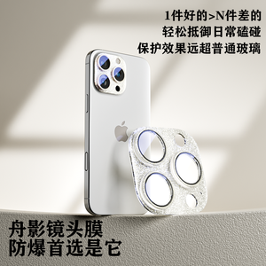 ฝาครอบเลนส์กล้องติดกระจกโลหะกากเพชรสำหรับ iPhone 16 14 PRO เลนส์กลิตเตอร์14Pro 15Pro ผู้หญิง - Product Image 2