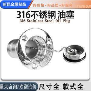 Stainless Steel Top <b>Cap</b> For Boat Fuel Water Fill Deck Access <b>Marine</b> Hardware Replacement Part - Product Image 4