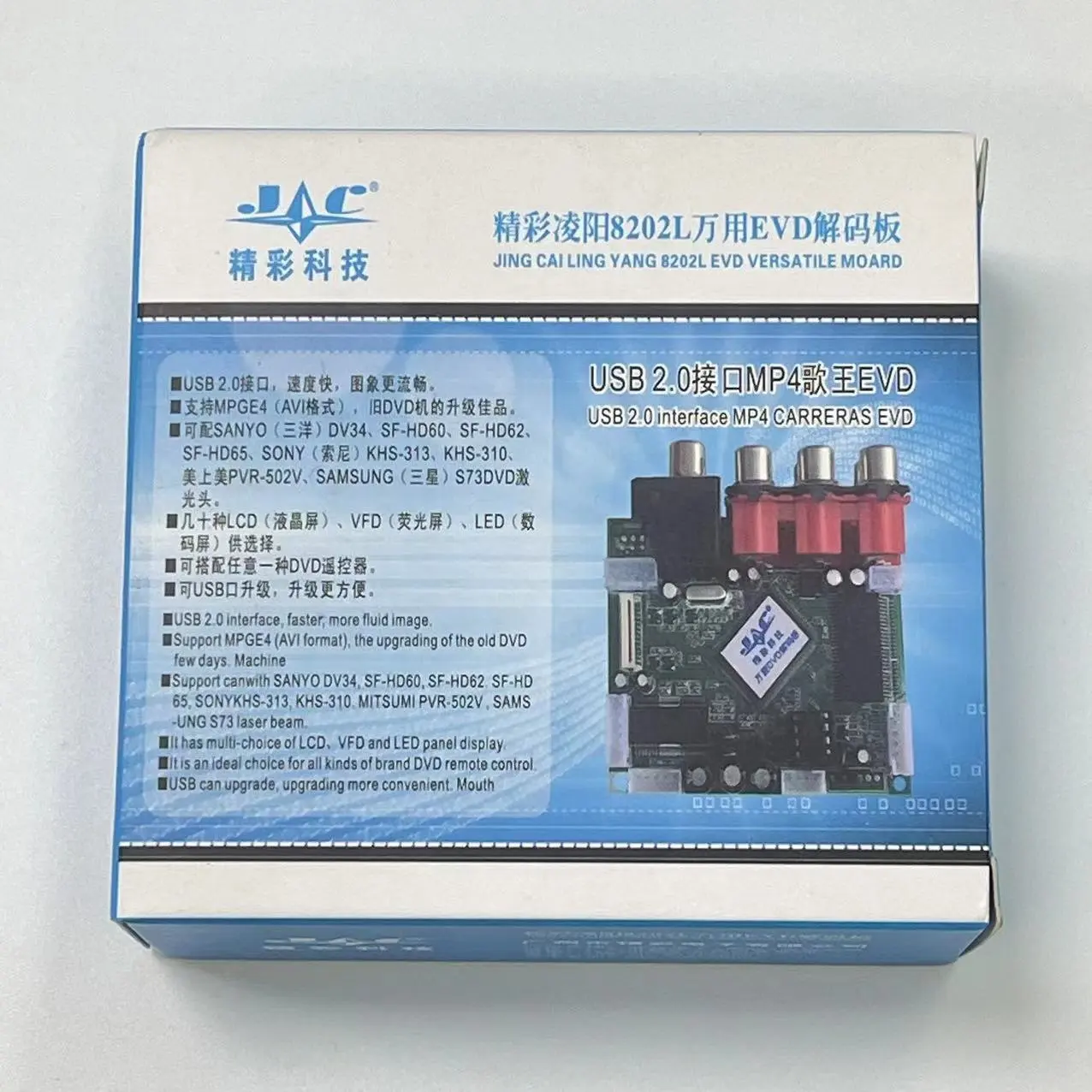 High Quality Dvd 8202l-av DVD Card /JC/8202L-EVD VERSATILE BOARD