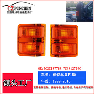 Luz Intermitente para Espejo Retrovisor de Ford F150, Color Amarillo PC, 2008-2016, OEM 7C3Z13776B 7C3Z13776C - Product Image 4