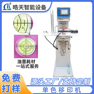 Haotian Single Color Pad <b>Printing</b> <b>Machine</b> P-150D1S Pneumatic Drive 220V Monochrome <b>Printing</b> Equipment - Product Image 5