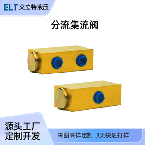 Válvula Combinadora Divisora de Flujo Hidráulico de Dos Vías con Control Direccional de Oxidación de Aluminio para Elevación Sincrónica de Cilindros - Product Image 5