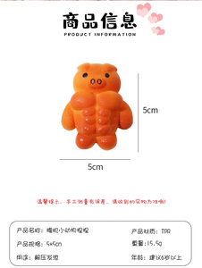ของเล่นบีบรูปสัตว์น่ารักแปลกใหม่ ทำจากวัสดุ TPR ช่วยคลายเครียด สำหรับเด็กชาย เด็กหญิง และเด็กๆ สำหรับงานปาร์ตี้ - Product Image 6