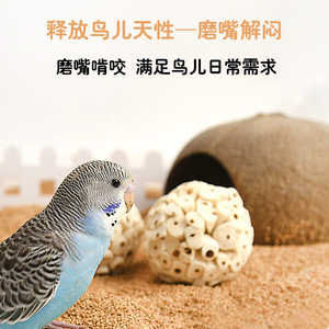 Crown Asia Bird Chew Toy Pith <b>Ball</b> <b>Wood</b> Round Eco-Friendly For Parrot Budgie Cockatiel Teething Play - Product Image 4