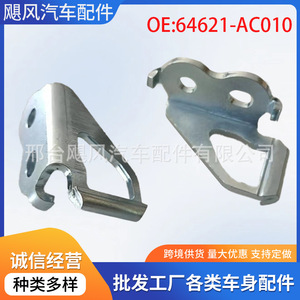 Soporte de Bloqueo para Puerta Trasera de Toyota, 46.5mm x 48mm, Pieza de Repuesto de Acero para Corolla Levin RAV4 - Product Image 5