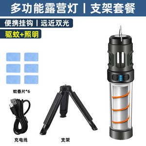 Camping <b>Lantern</b> <b>Rechargeable</b> <b>Led</b> Warm White Light Multi Function Mosquito Repellent Outdoor Camping Lamp 152mm 143g - Product Image 3