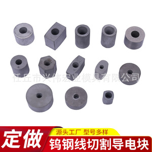 XWHY MOULD <b>Tungsten</b> Carbide Conductive <b>Blocks</b> Round Square 12 14 16mm For Wire EDM Accessories - Product Image 4