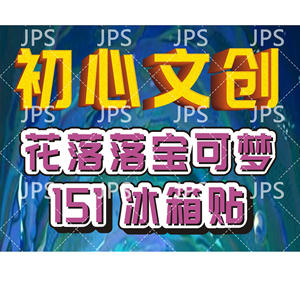 Imán Personalizado para Refrigerador JPS, Material de Tarjetas Pokémon, Imanes para Refrigerador, Recuerdo, Exhibición de Tarjetas Coleccionables Acrílicas, Tarjetas Pokémon - Product Image 2