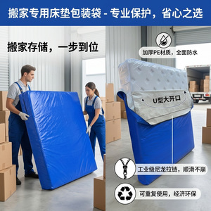 Gavad Gavad <b>Mattress</b> Storage <b>Bag</b> 105g Thickened PE Woven Fabric <b>Moving</b> Packaging Logistics Transport <b>Bag</b> - Product Image 2