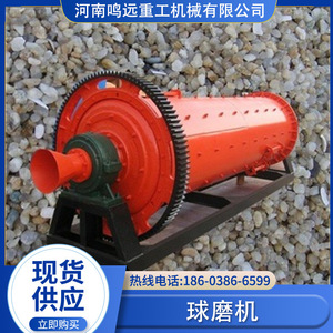 Molino de bolas para minería y procesamiento de cemento con motor de CA de alta eficiencia - Product Image 3