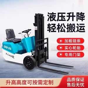 Harga Terbaik Forklift All Terrain 2 Ton 3 Ton 3.5 Ton Forklift Elektrik Berkualitas Bagus - Product Image 2