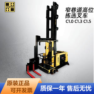 Montacargas Eléctrico Hyster para Pasillos Angostos de Alta Alcance, 1 Tonelada, 1.3 Toneladas, 1.5 Toneladas, con Ancho de Horquilla de 125 mm y Centro de Carga de 500 mm - Product Image 2