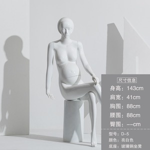 Maniquí femenino de fibra de vidrio de cuerpo completo blanco a la moda, maniquí sentado para embarazadas, soporte de ropa para mujeres, maniquí de maternidad - Product Image 5