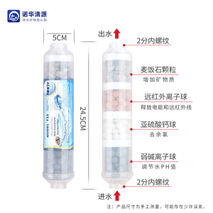 Purificador de agua mineralizado multifuncional 4 en 1 de piedra maifan transparente y ligeramente alcalina con mezclador de tubo recto pequeño - Product Image 1