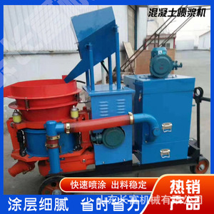 เครื่องพ่นคอนกรีต Shandong Changfu Machinery 380 โวลต์ สำหรับงานเหมือง ใช้ปั๊มแรงดันต่ำความเร็วสูง - Product Image 5