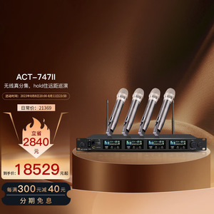 Système de microphone sans fil 4 canaux Mipro Act-747ii pour scène, conférence et karaoké - Product Image 1