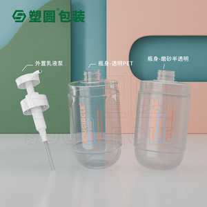 Plastic Round Transparent Frosted Pet <b>Dispenser</b> <b>Bottle</b> 200/300/500ml <b>Pump</b> For Shower Gel Shampoo Lotion - Product Image 2
