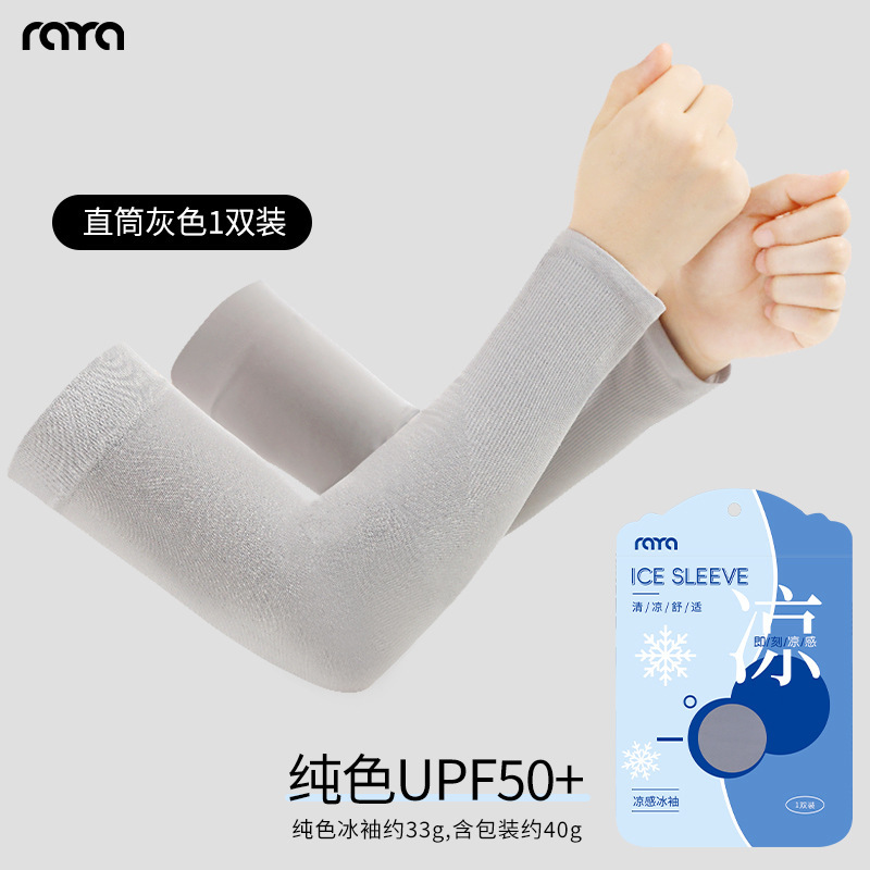 UPF50 Straight Leg - Gray