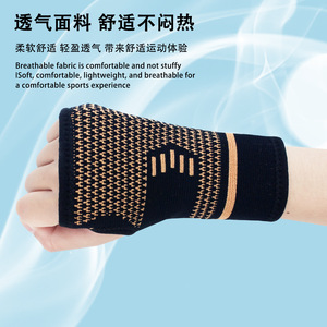Cailormi Wrist Support Copper Fiber Knitted Breathable Fitness Outdoor Sports Protector Adult Size - Product Image 2