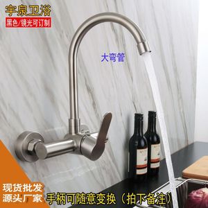 Wall Mounted Kitchen Faucet Single Handle 360 Degree Rotate Ceramic Valve Core Minimalist Style YQ20010F - Product Image 4