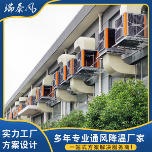 พัดลมไอเย็น RT-FANS 120W 3 ระดับความเร็ว แบบตั้งพื้น สำหรับโรงงานและเวิร์กช็อป - Product Image 2