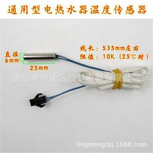 Sonde de température pour chauffe-eau Leading Dreams 10K 50K 100K universelle pour pièces de chauffe-eau électrique domestique - Product Image 3