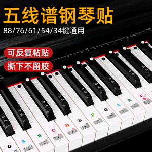 GICUNK Piano <b>Key</b> Stickers 88 <b>Keys</b> 61 <b>Keys</b> 54 <b>Keys</b> Transparent Musical Note <b>Labels</b> For Keyboard Instrument - Product Image 2