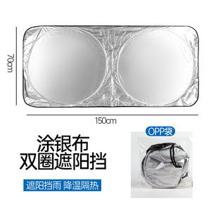 Pare-soleil de voiture 150x70cm en polyester argenté pliable pour la protection des vitres de voiture - Product Image 2