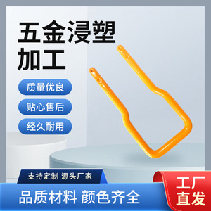 Traitement par trempage de revêtements en PVC pour divers accessoires de quincaillerie ; traitement de surface par trempage de revêtements en PVC ; et traitement de revêtement en PVC pour - Product Image 5