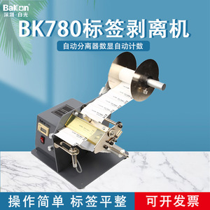 Décortiqueuse d'étiquettes automatique Bakon BK780 avec affichage numérique et fonction de comptage pour l'application d'étiquettes - Product Image 2