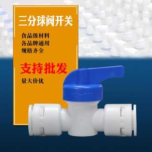 Vanne à bille à trois points 3/4 po, connecteur pour purificateur d'eau, vanne de vidange, interrupteur à connexion rapide, adaptateur de tuyau domestique - Product Image 1