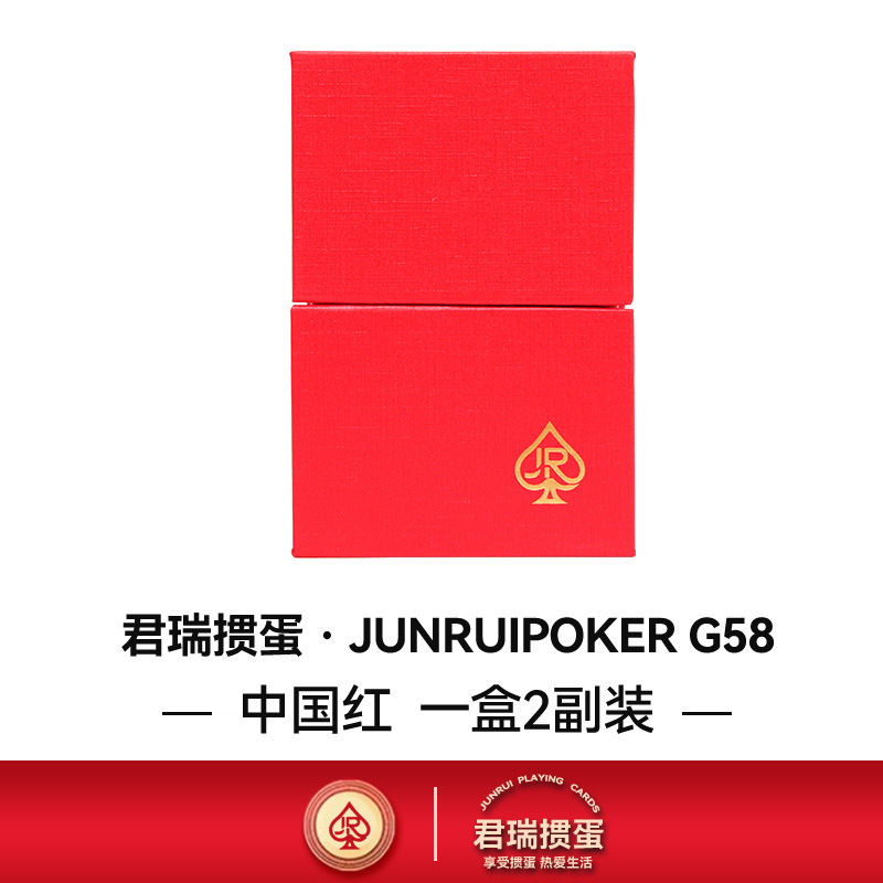 Rojo chino, una caja - 2 pares - G58