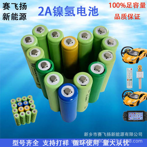 Batterie rechargeable au nickel-hydrure métallique 14500AA 500 mAh pour appareils électroniques grand public - Product Image 4